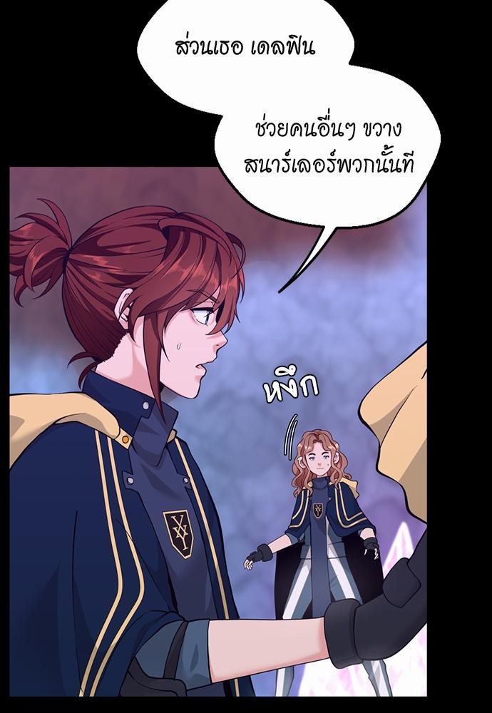 อ่านมังงะ The Beginning After the End ตอนที่ 117/90.jpg