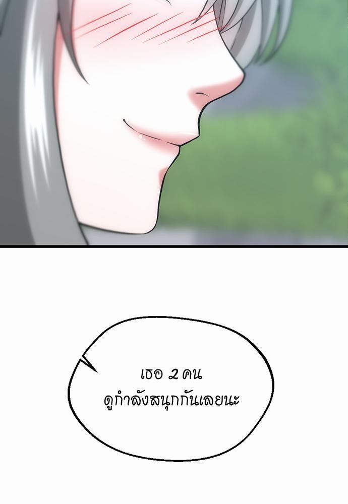 อ่านมังงะ The Beginning After the End ตอนที่ 111/90.jpg