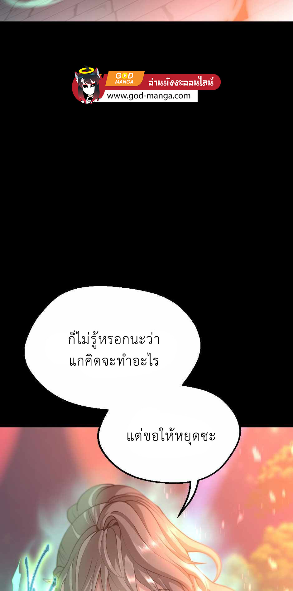 อ่านมังงะ The Beginning After the End ตอนที่ 135/9.jpg