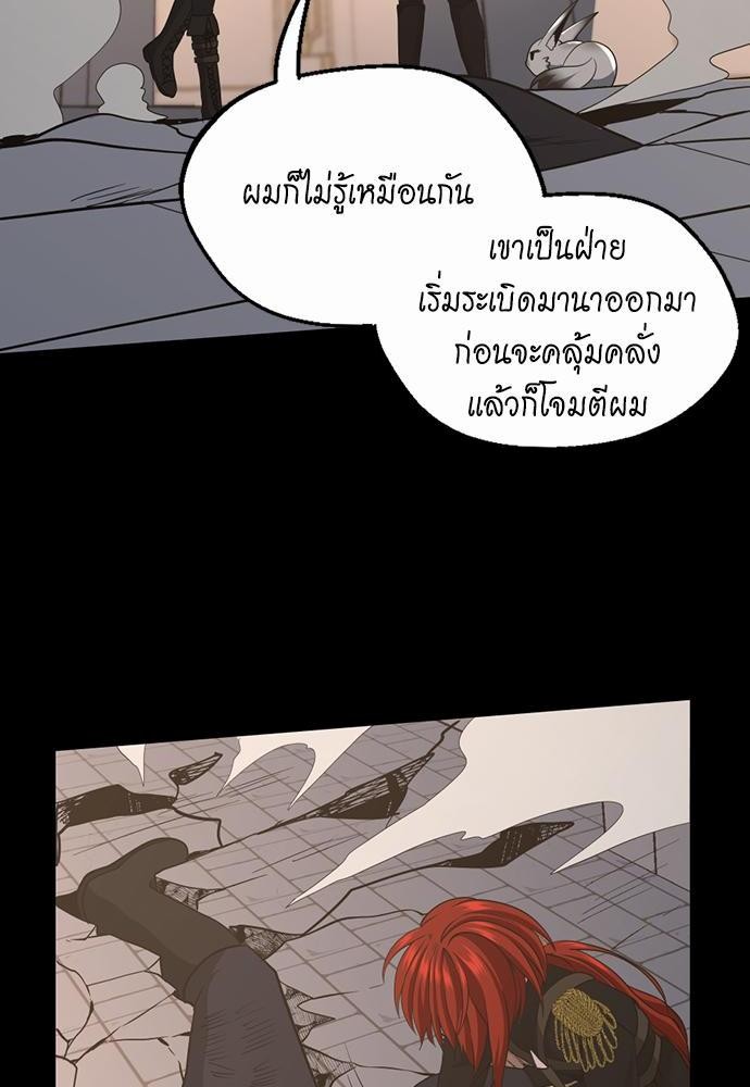 อ่านมังงะ The Beginning After the End ตอนที่ 107/91.jpg