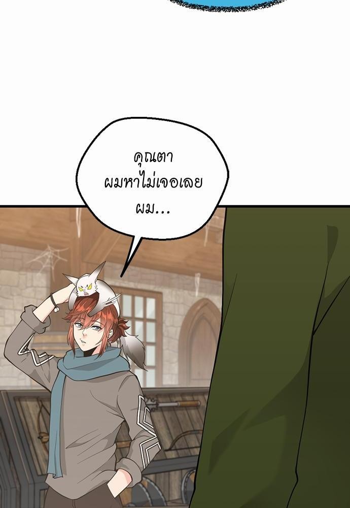 อ่านมังงะ The Beginning After the End ตอนที่ 121/91.jpg