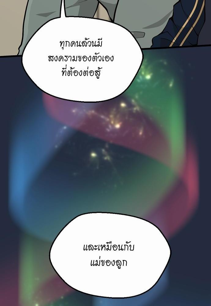 อ่านมังงะ The Beginning After the End ตอนที่ 120/91.jpg