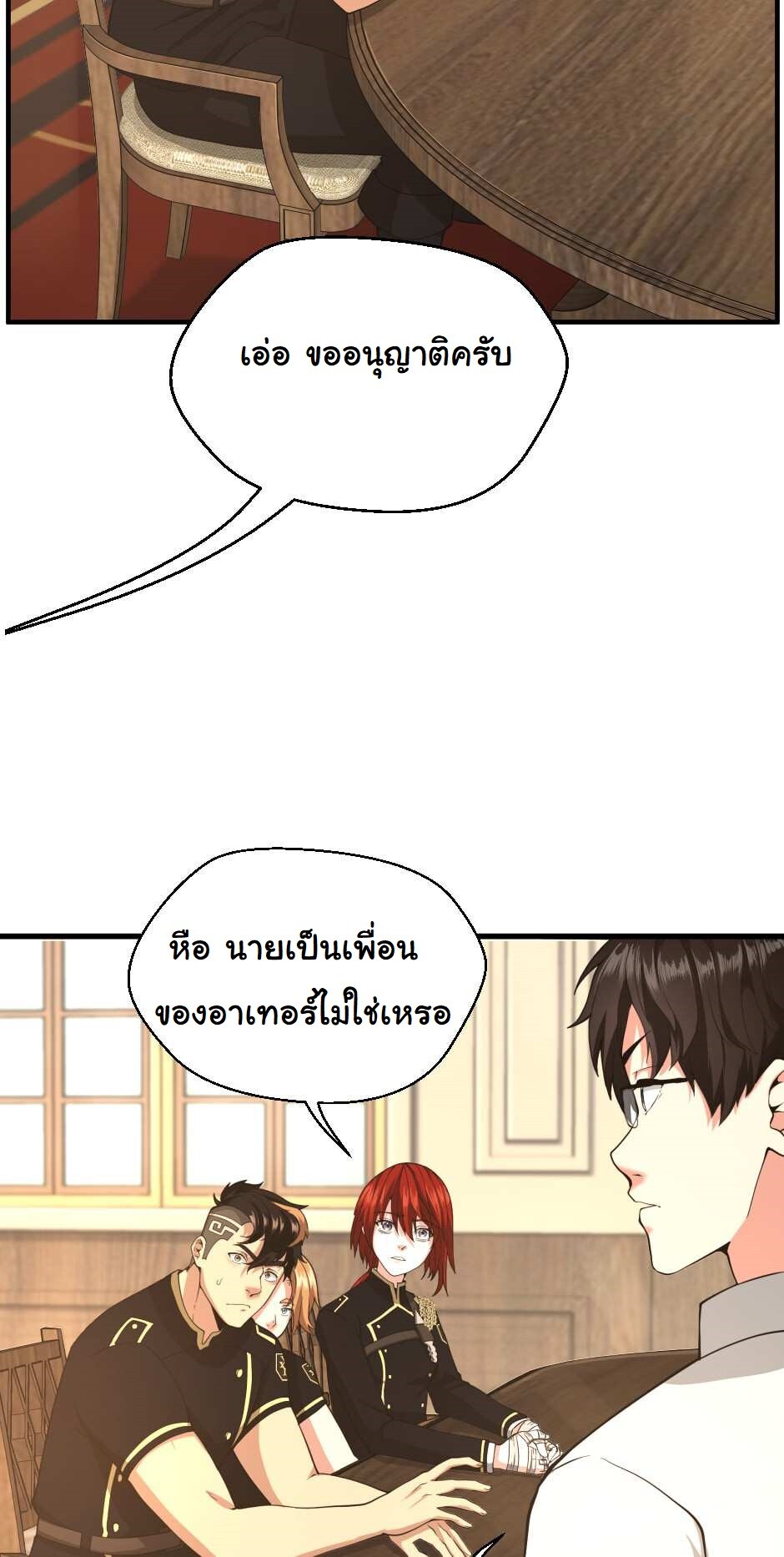 อ่านมังงะ The Beginning After the End ตอนที่ 126/91.jpg