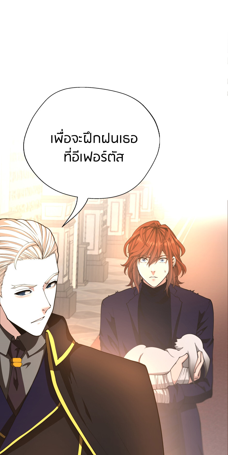 อ่านมังงะ The Beginning After the End ตอนที่ 147/91.jpg