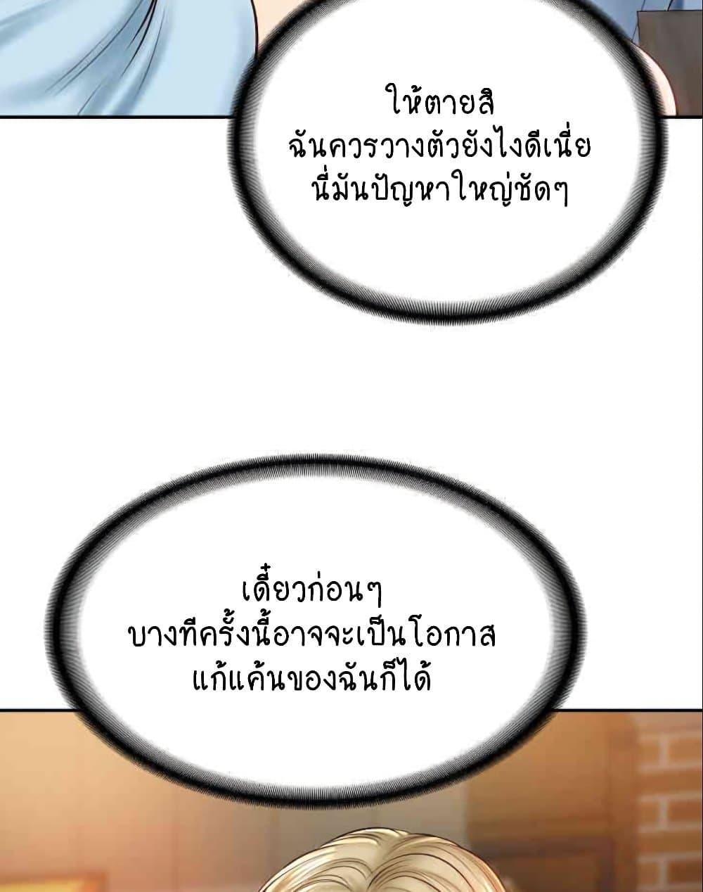 อ่านมังงะ The Billionaire’s Monster Cock Son-In-Law ตอนที่ 10/91.jpg