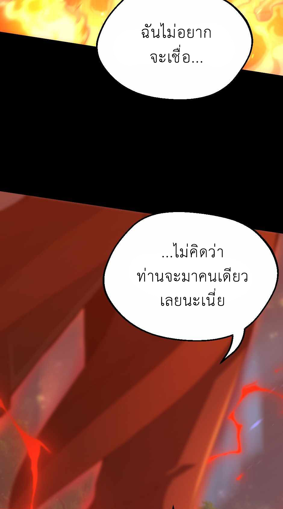 อ่านมังงะ The Beginning After the End ตอนที่ 134/91.jpg