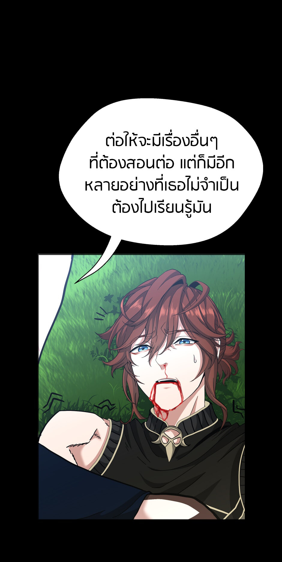 อ่านมังงะ The Beginning After the End ตอนที่ 152/92.jpg