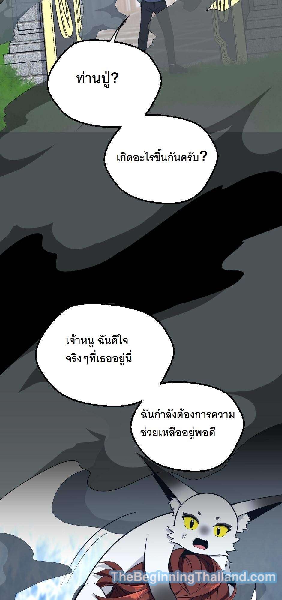 อ่านมังงะ The Beginning After the End ตอนที่ 122/92.jpg