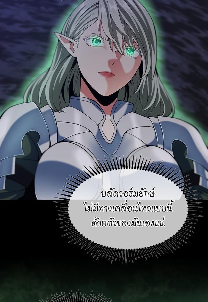 อ่านมังงะ The Beginning After the End ตอนที่ 114/92.jpg