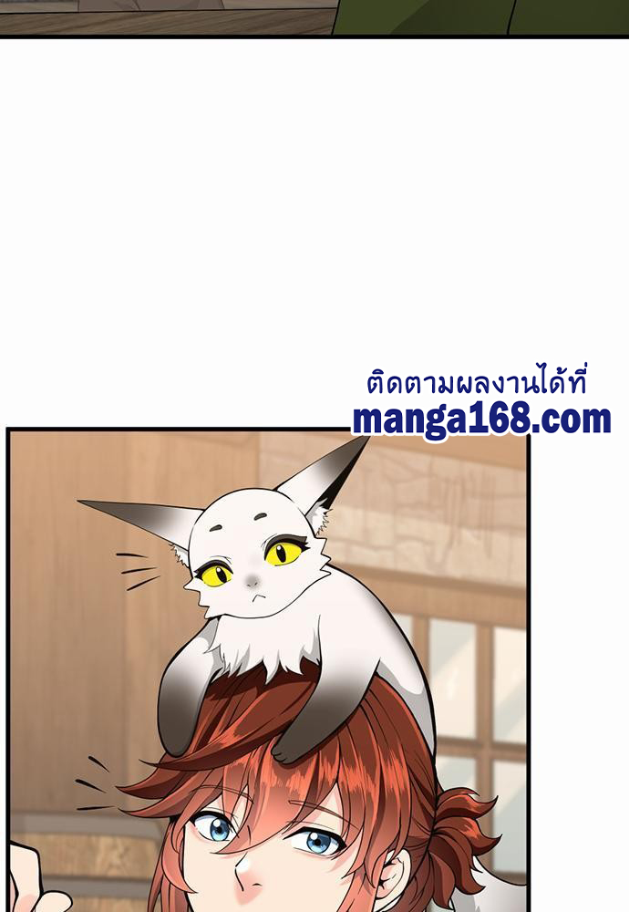 อ่านมังงะ The Beginning After the End ตอนที่ 121/92.jpg