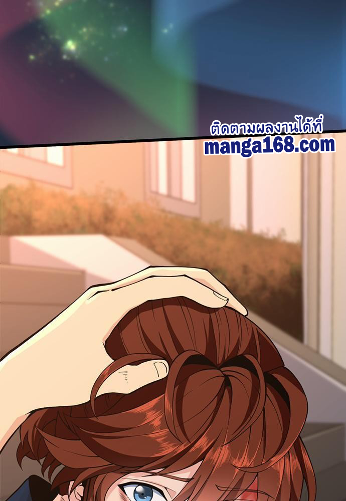 อ่านมังงะ The Beginning After the End ตอนที่ 120/92.jpg