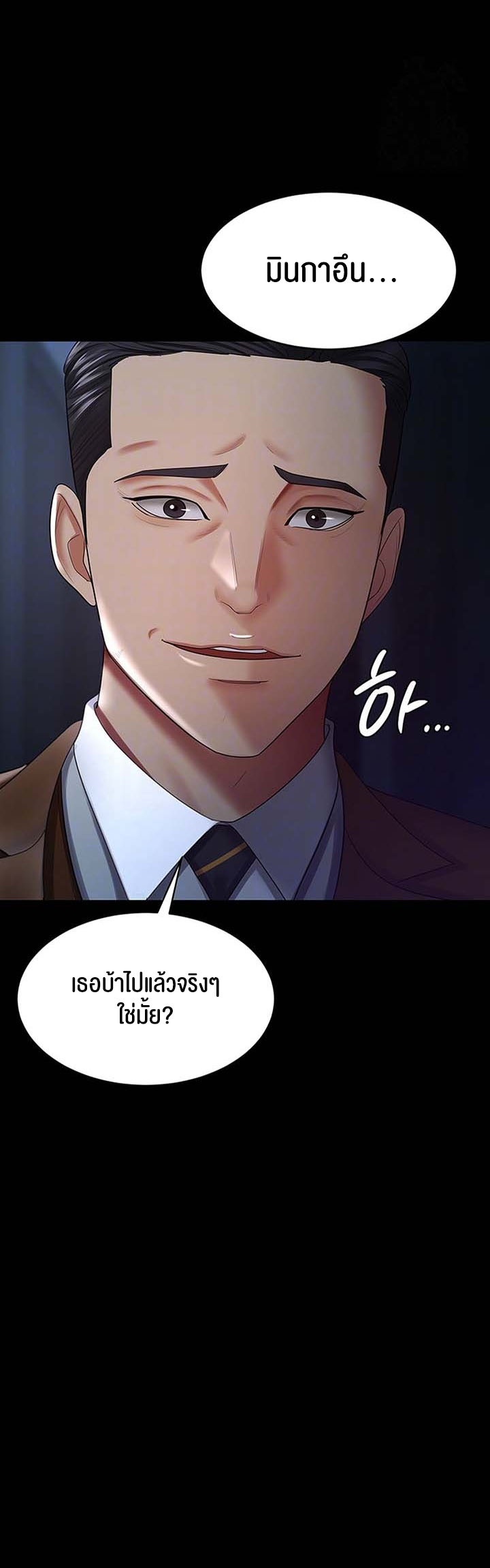 อ่านมังงะ Your Wife Was Amazing ตอนที่ 29/9.jpg