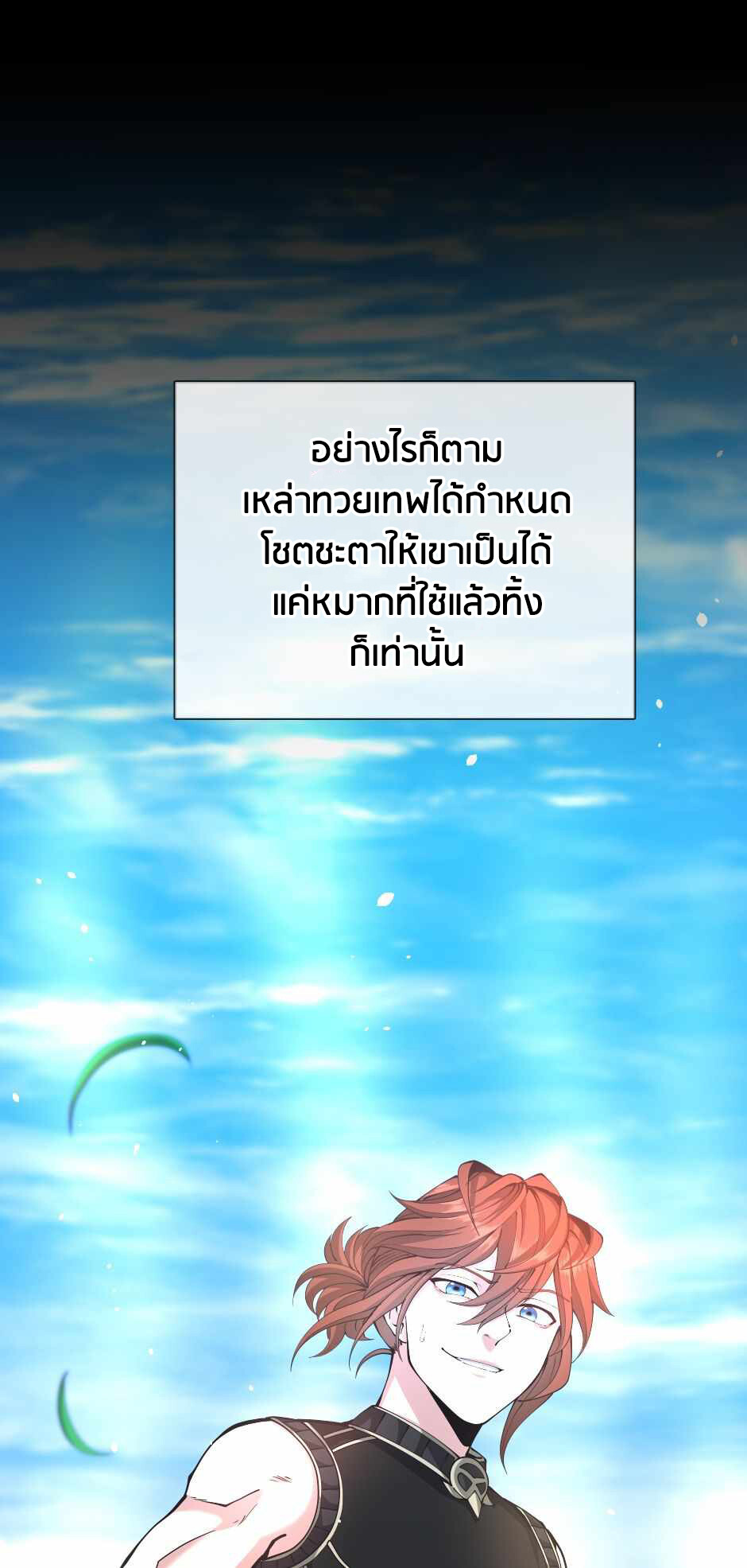 อ่านมังงะ The Beginning After the End ตอนที่ 153/92.jpg