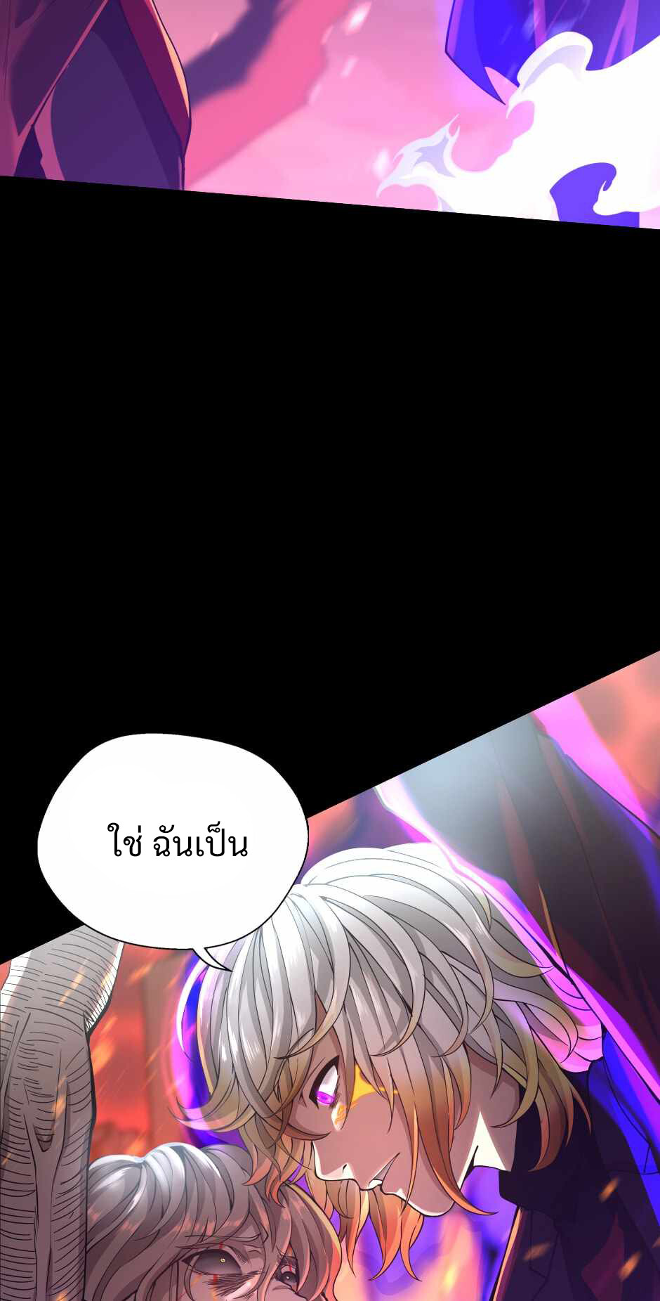 อ่านมังงะ The Beginning After the End ตอนที่ 139/92.jpg