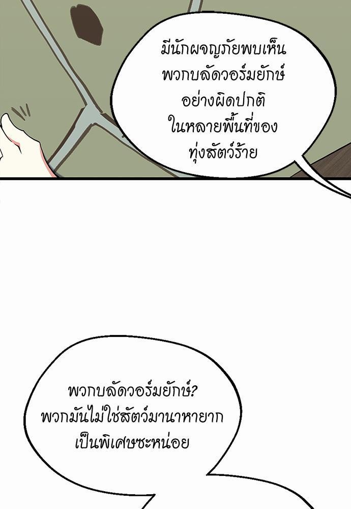 อ่านมังงะ The Beginning After the End ตอนที่ 112/92.jpg