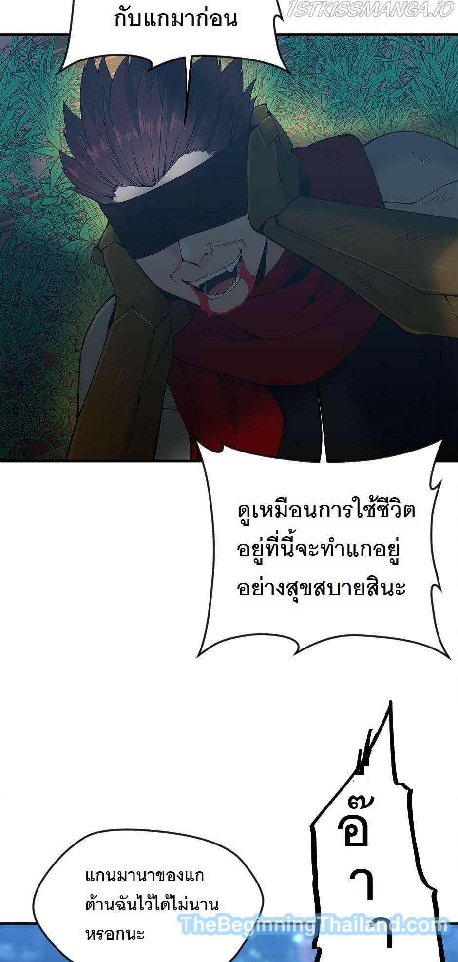 อ่านมังงะ The Beginning After the End ตอนที่ 125/92.jpg