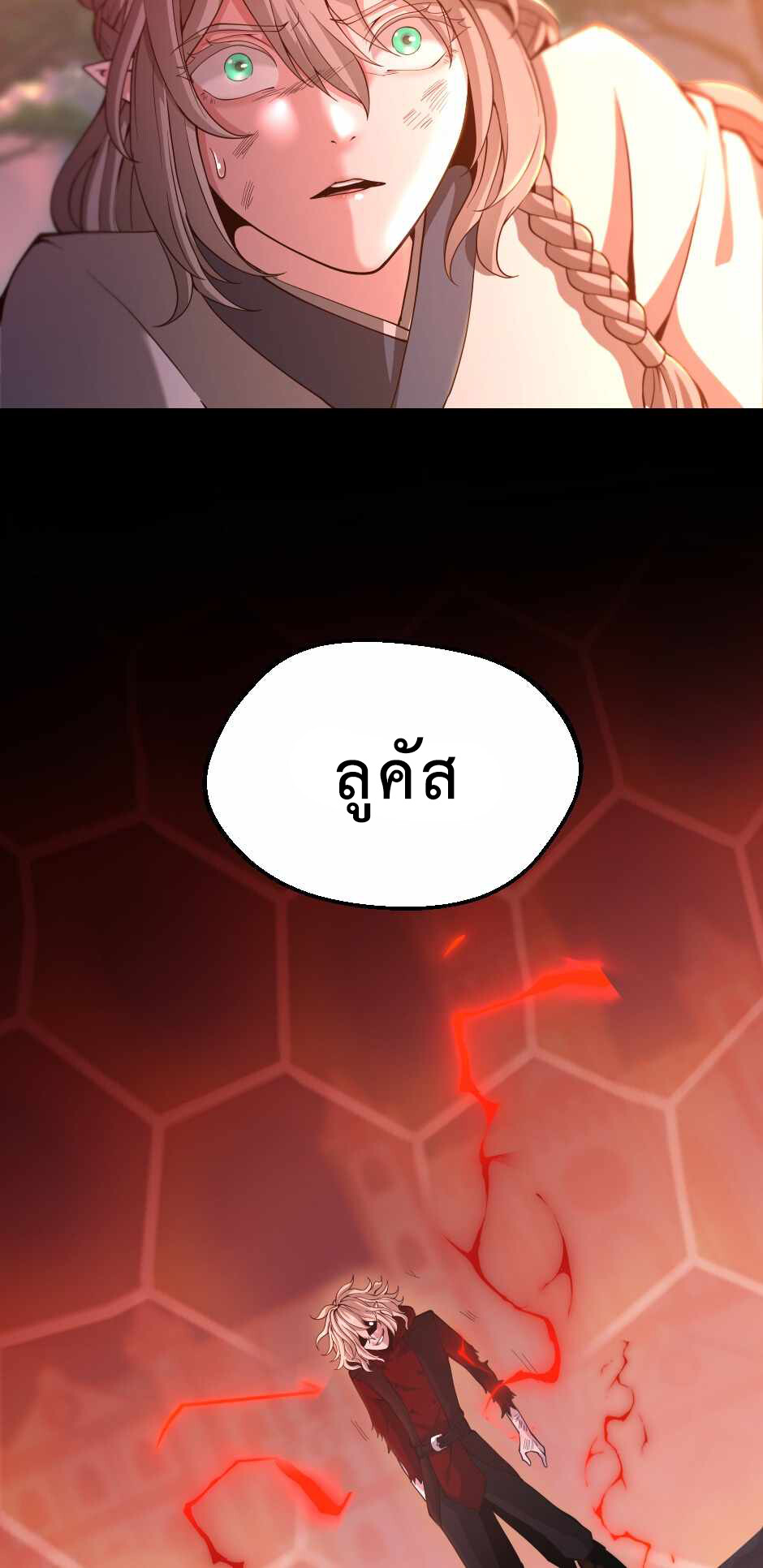 อ่านมังงะ The Beginning After the End ตอนที่ 134/93.jpg