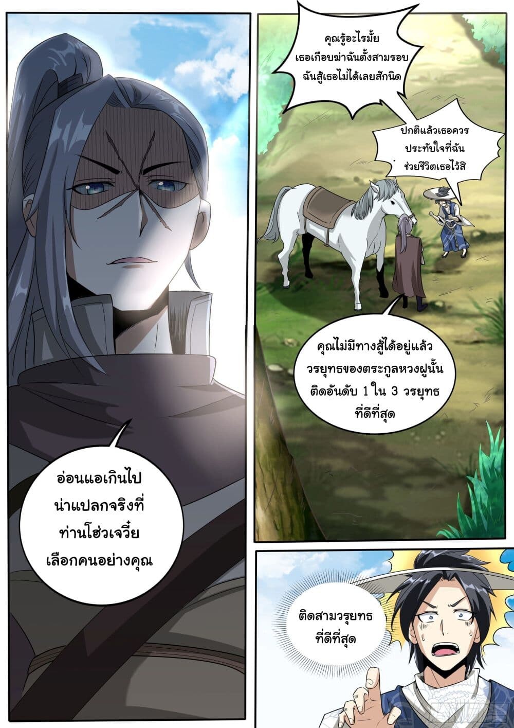 อ่านมังงะ I’m A Tycoon In The Other World ตอนที่ 8/9.jpg