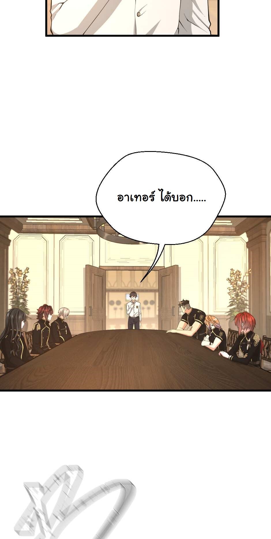 อ่านมังงะ The Beginning After the End ตอนที่ 126/93.jpg