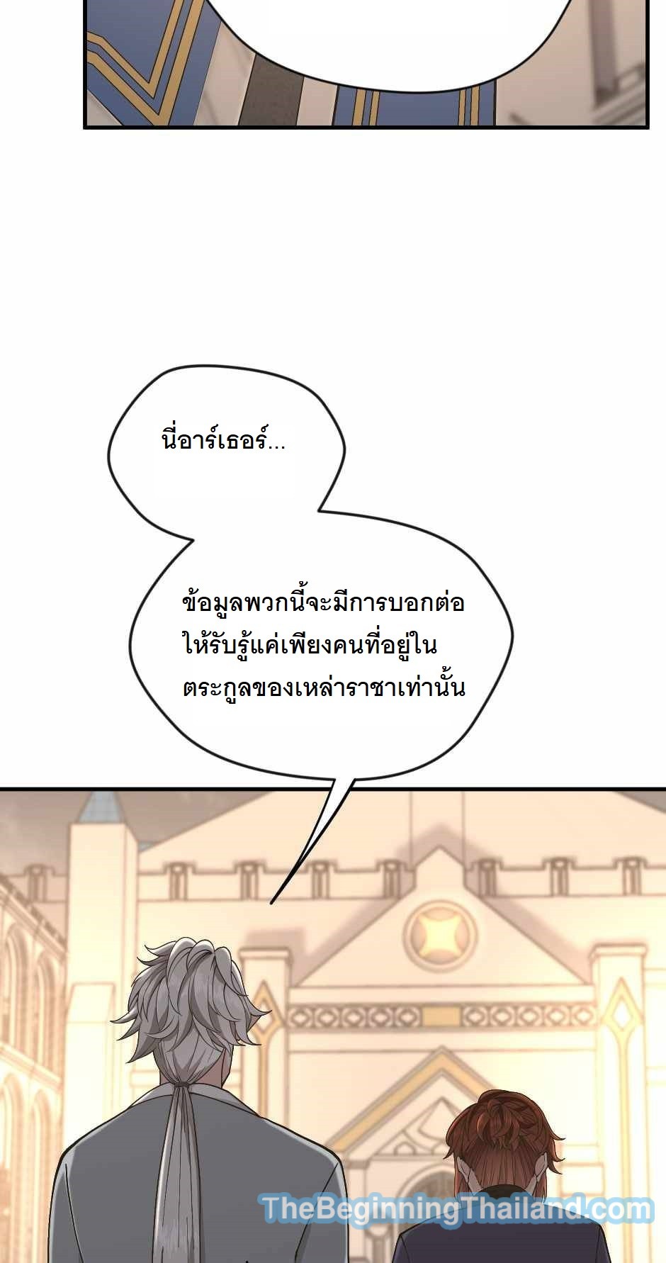 อ่านมังงะ The Beginning After the End ตอนที่ 123/93.jpg