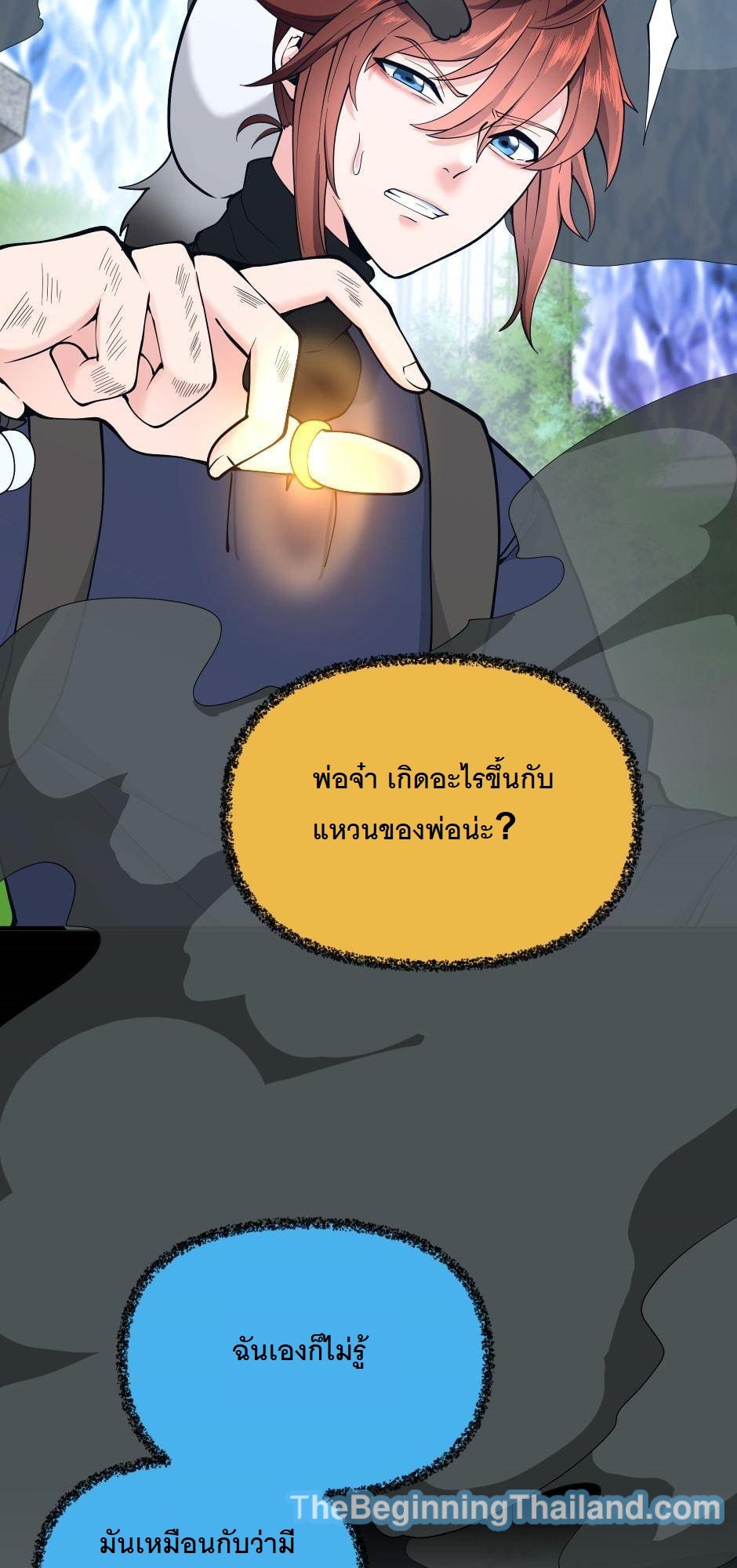 อ่านมังงะ The Beginning After the End ตอนที่ 122/93.jpg