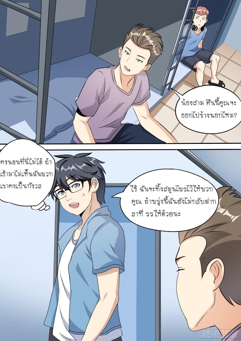 อ่านมังงะ I’m A Tycoon In The Other World ตอนที่ 27/9.jpg