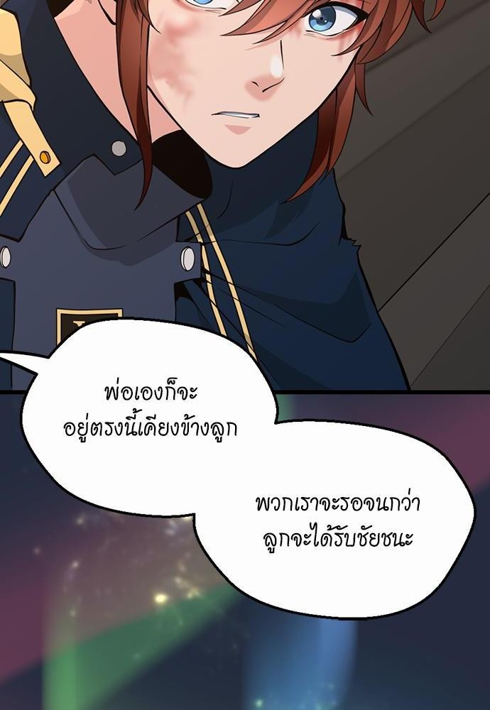 อ่านมังงะ The Beginning After the End ตอนที่ 120/93.jpg