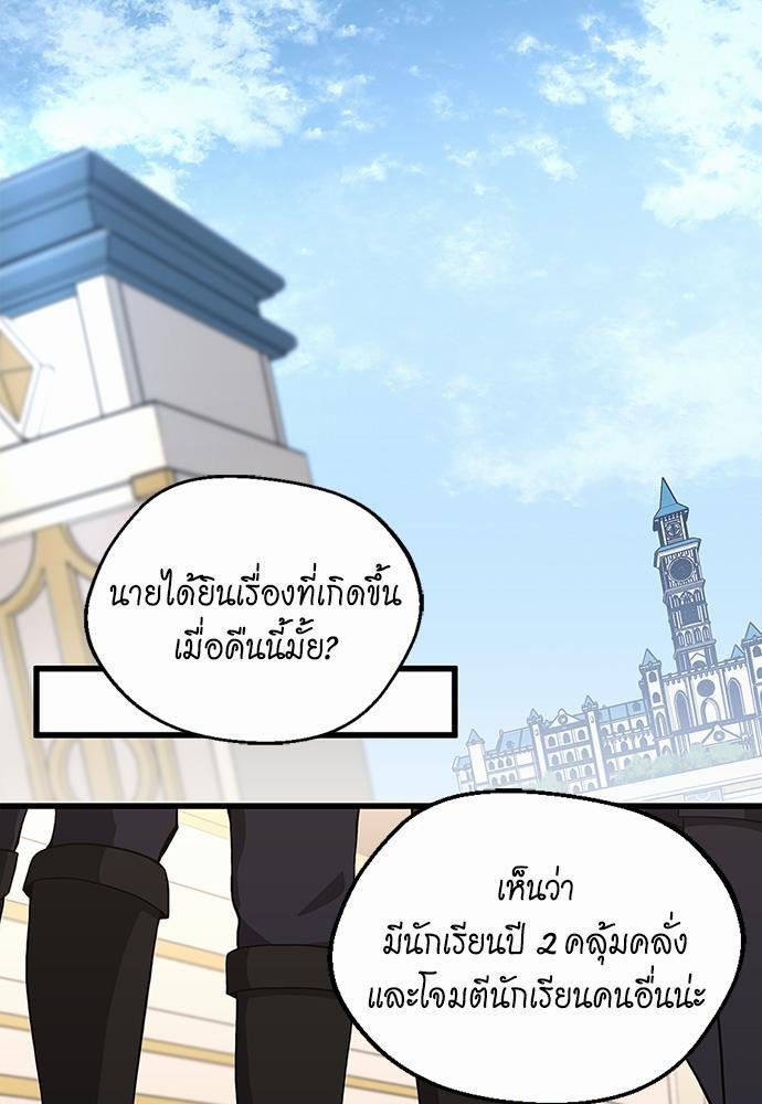 อ่านมังงะ The Beginning After the End ตอนที่ 108/94.jpg