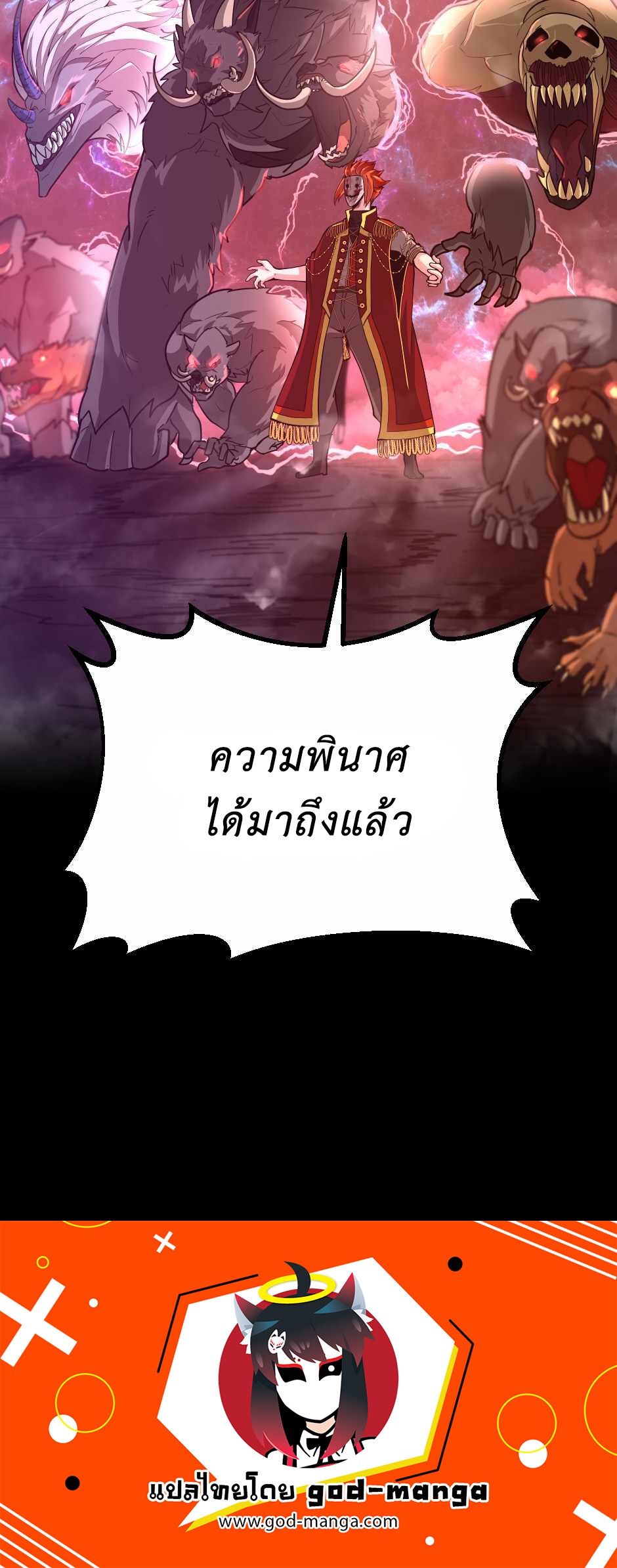 อ่านมังงะ The Beginning After the End ตอนที่ 133/94.jpg