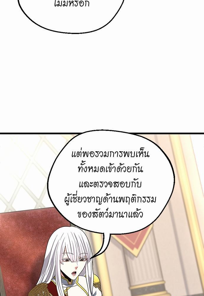 อ่านมังงะ The Beginning After the End ตอนที่ 112/94.jpg