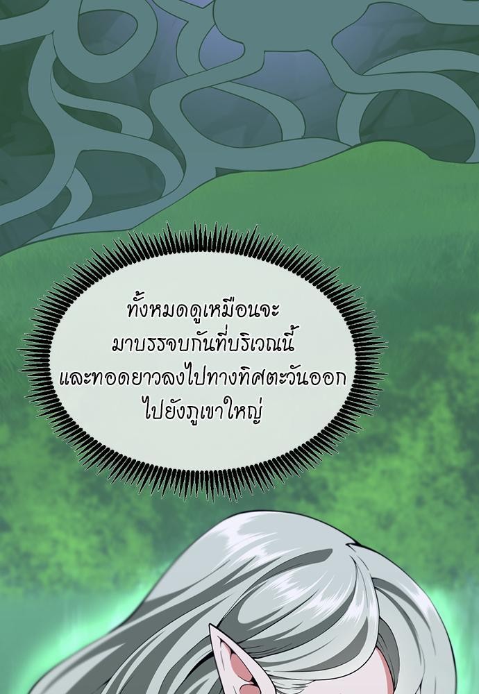 อ่านมังงะ The Beginning After the End ตอนที่ 114/94.jpg