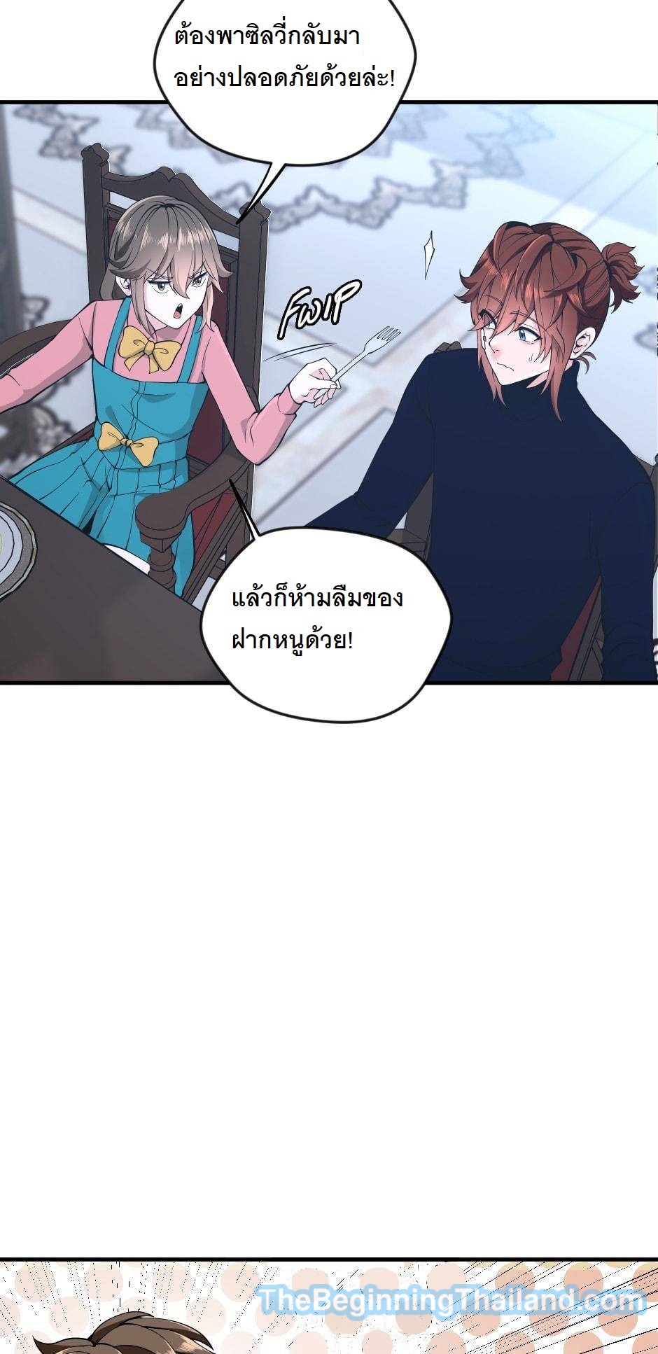 อ่านมังงะ The Beginning After the End ตอนที่ 124/94.jpg