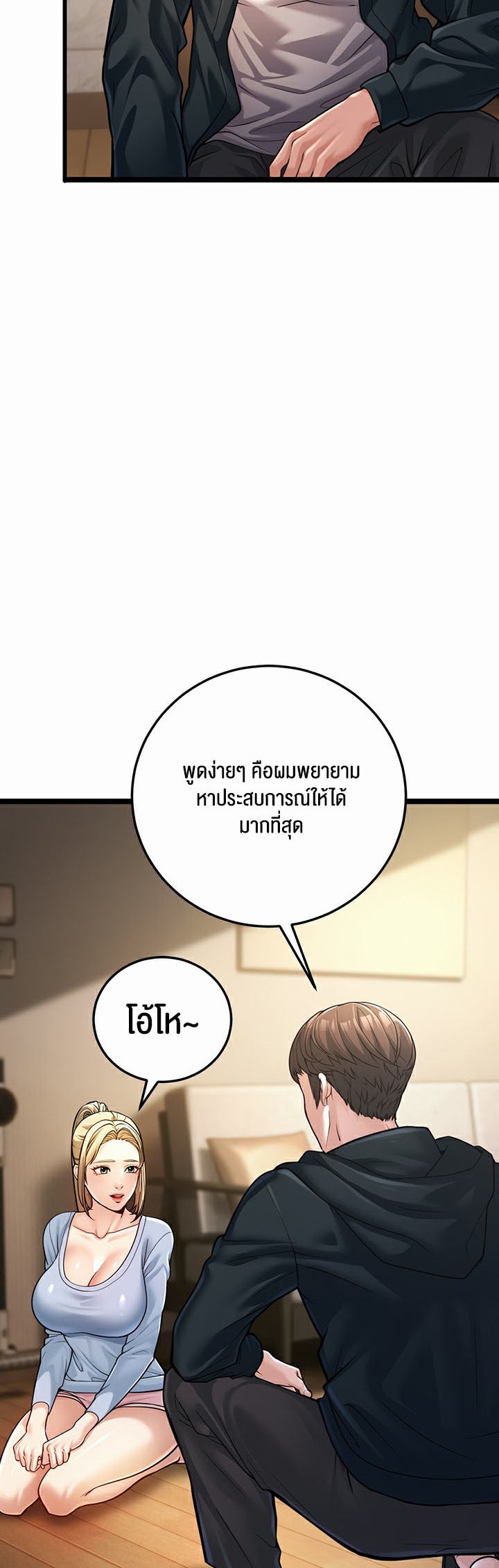 อ่านมังงะ A Young Auntie ตอนที่ 1/94.jpg