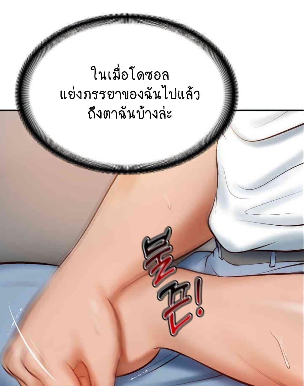 อ่านมังงะ The Billionaire’s Monster Cock Son-In-Law ตอนที่ 10/94.jpg