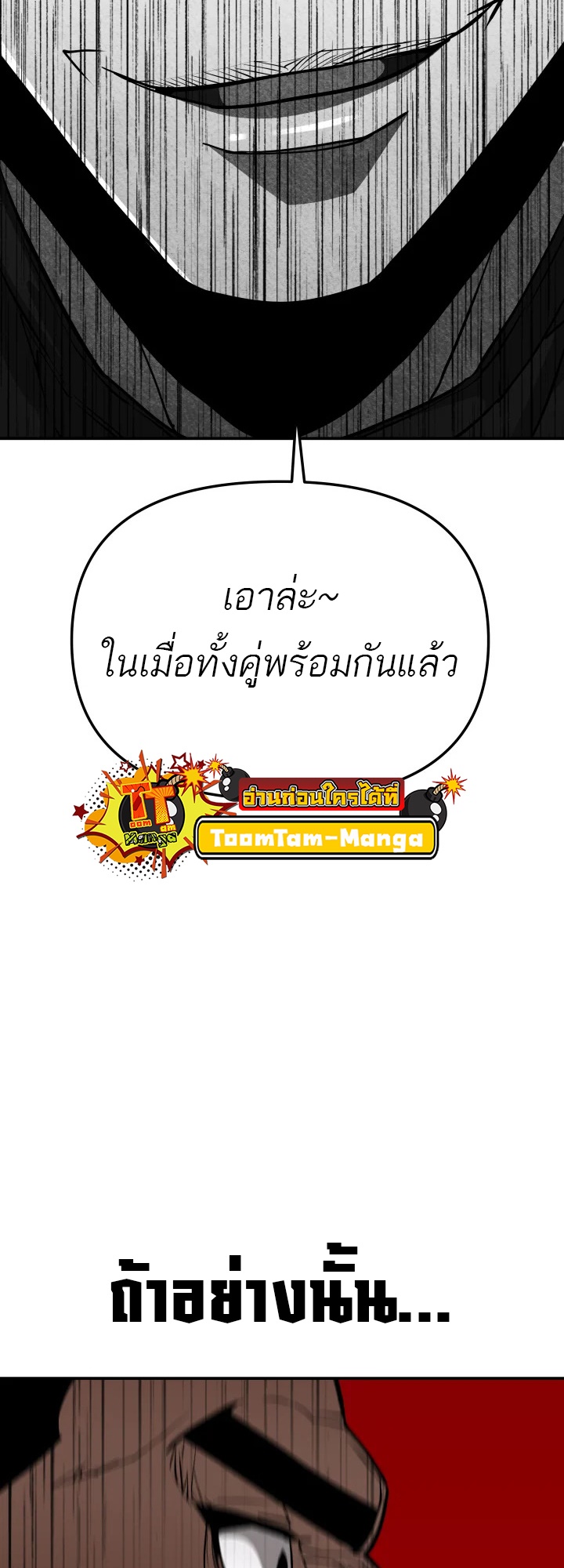 อ่านมังงะ 99 Boss ตอนที่ 11/95.jpg