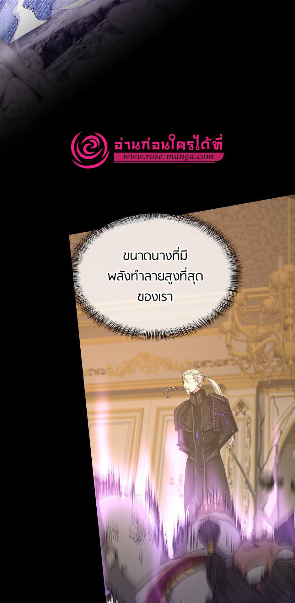 อ่านมังงะ The Beginning After the End ตอนที่ 146/95.jpg