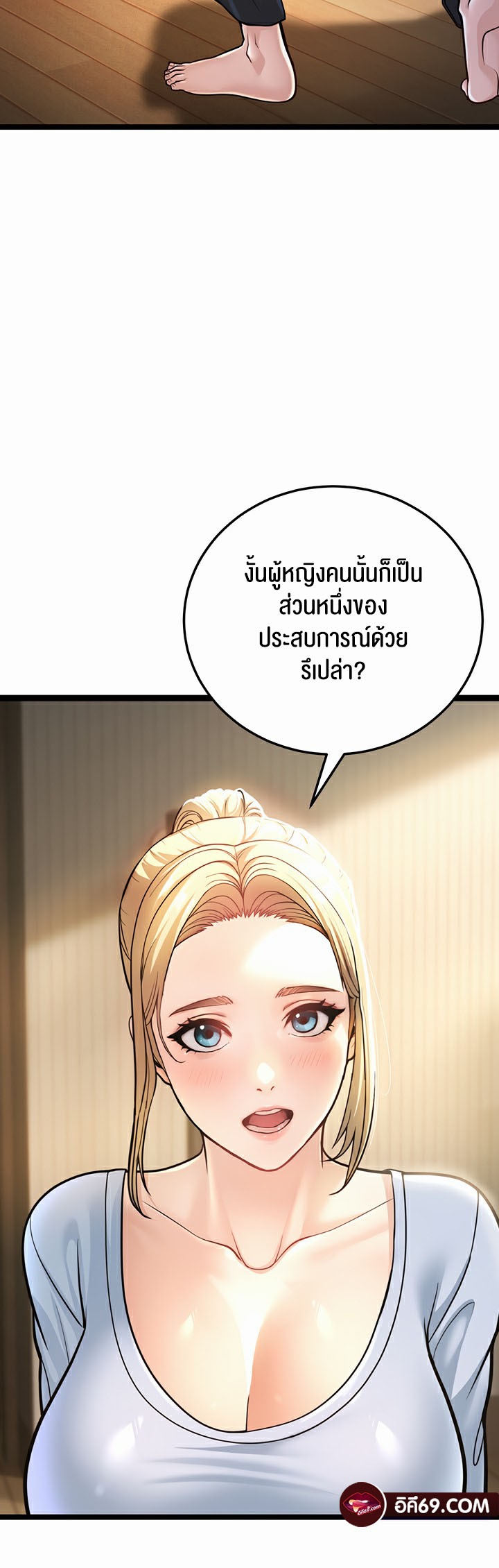 อ่านมังงะ A Young Auntie ตอนที่ 1/95.jpg