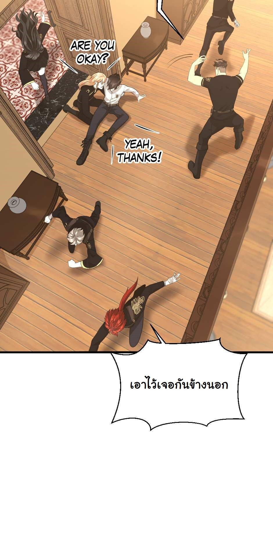 อ่านมังงะ The Beginning After the End ตอนที่ 126/95.jpg