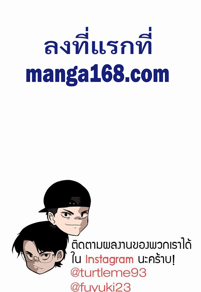 อ่านมังงะ The Beginning After the End ตอนที่ 111/95.jpg