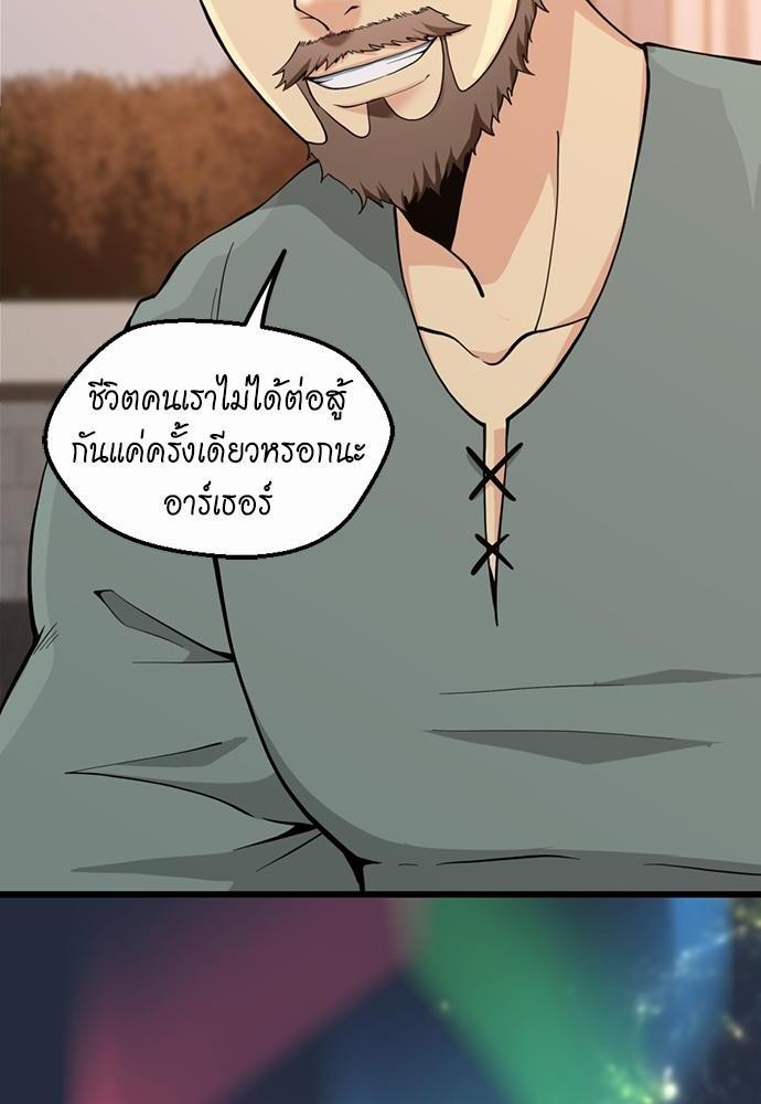 อ่านมังงะ The Beginning After the End ตอนที่ 120/95.jpg