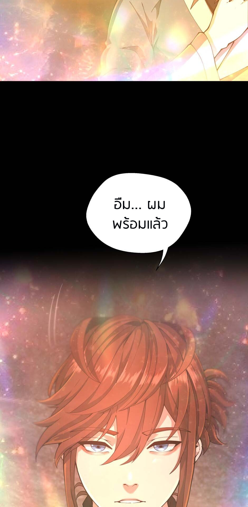 อ่านมังงะ The Beginning After the End ตอนที่ 149/95.jpg