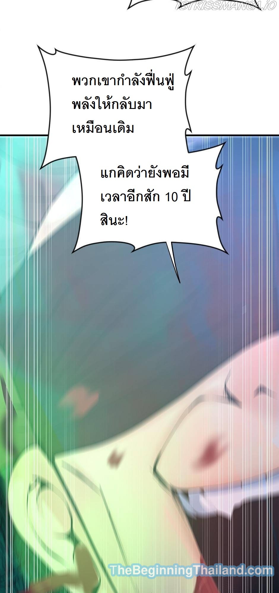 อ่านมังงะ The Beginning After the End ตอนที่ 125/95.jpg