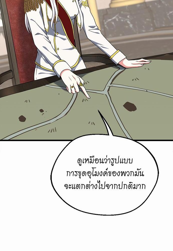 อ่านมังงะ The Beginning After the End ตอนที่ 112/95.jpg