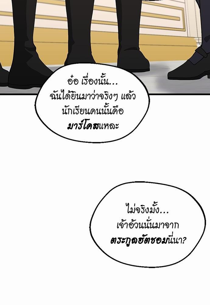 อ่านมังงะ The Beginning After the End ตอนที่ 108/95.jpg