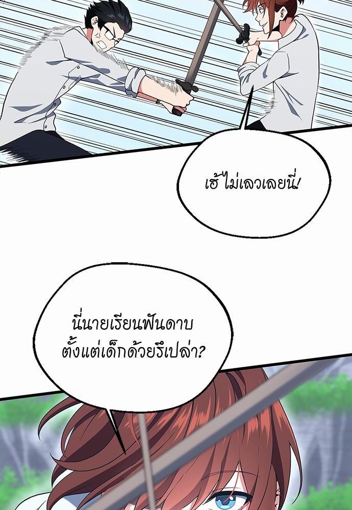 อ่านมังงะ The Beginning After the End ตอนที่ 113/95.jpg