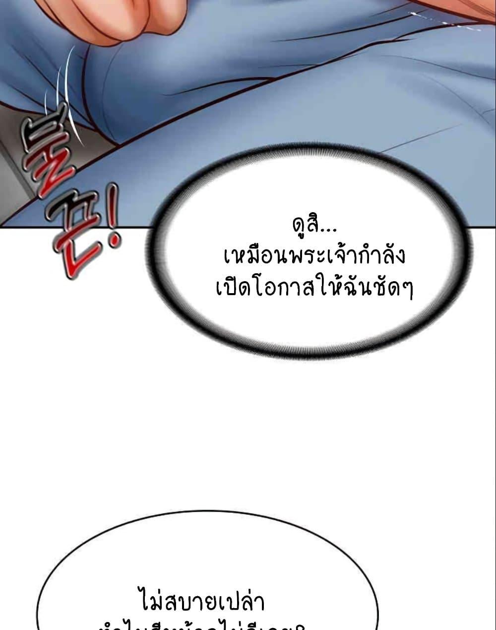 อ่านมังงะ The Billionaire’s Monster Cock Son-In-Law ตอนที่ 10/95.jpg