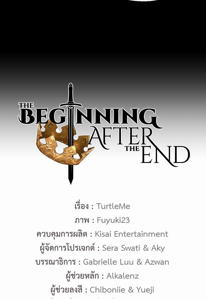 อ่านมังงะ The Beginning After the End ตอนที่ 107/95.jpg