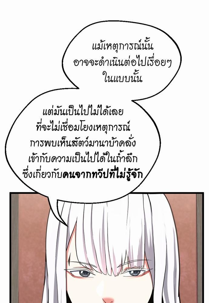 อ่านมังงะ The Beginning After the End ตอนที่ 112/96.jpg