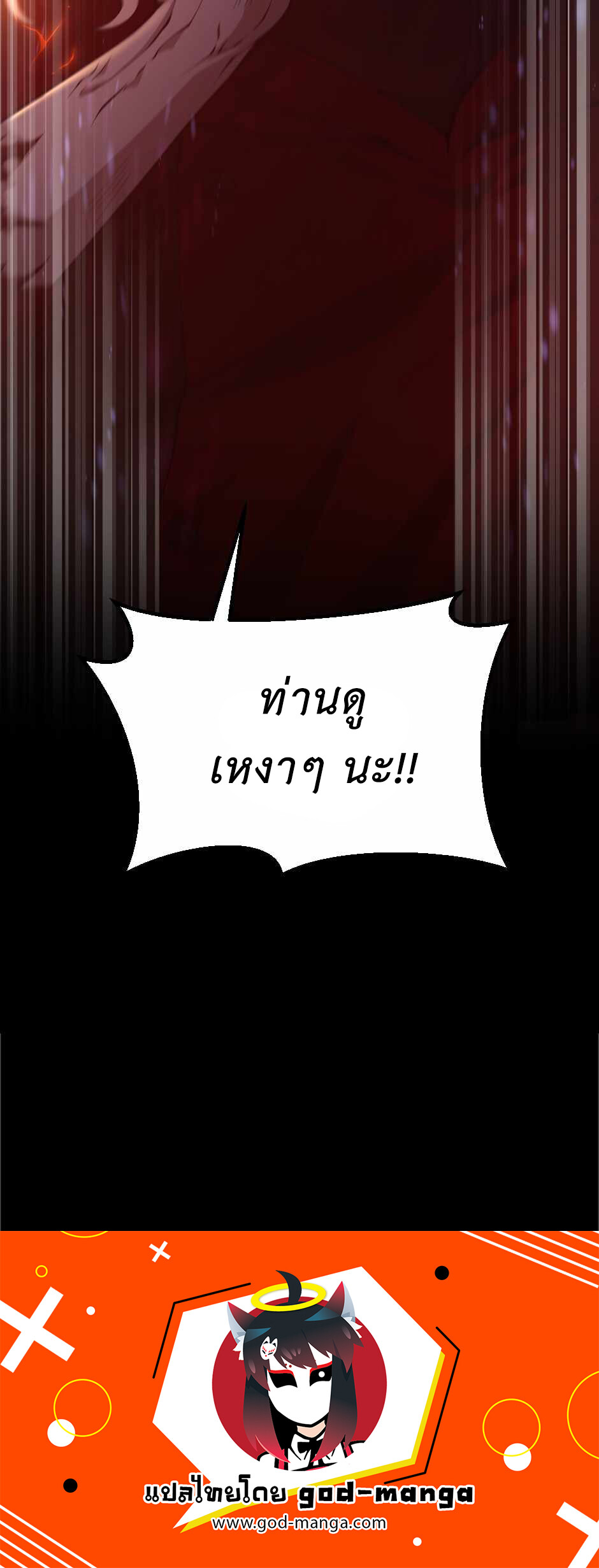 อ่านมังงะ The Beginning After the End ตอนที่ 134/96.jpg