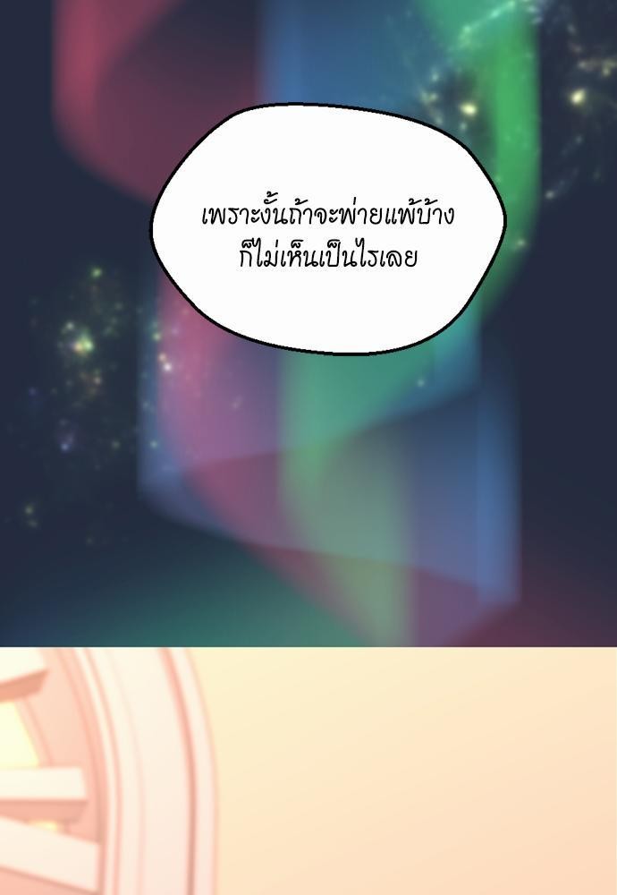 อ่านมังงะ The Beginning After the End ตอนที่ 120/96.jpg